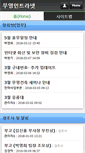 Mobile Screenshot of bbs.mooyoung.com