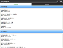 Tablet Screenshot of bbs.mooyoung.com